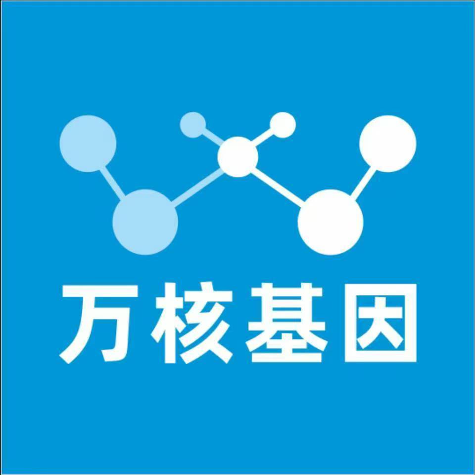 庆阳宁县万核医学基因检测咨询服务点